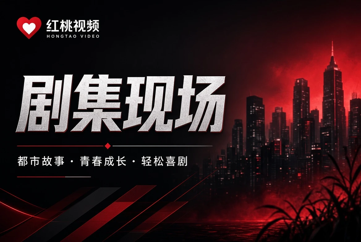 热度表编辑关注内容图